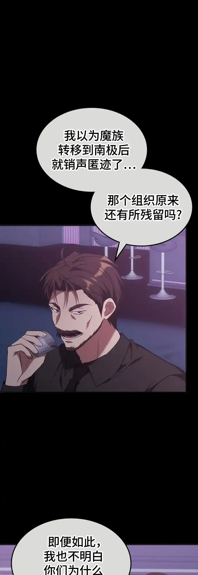 第53话-归来的大佬是满级疯狗-jd/IwantIt,Kang Hari（第22张）