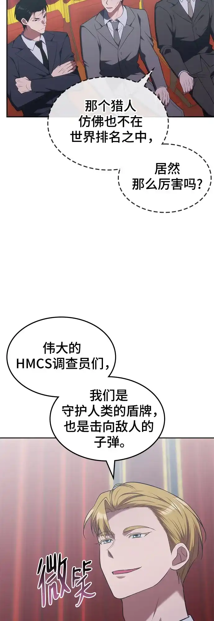 第53话-归来的大佬是满级疯狗-jd/IwantIt,Kang Hari（第8张）