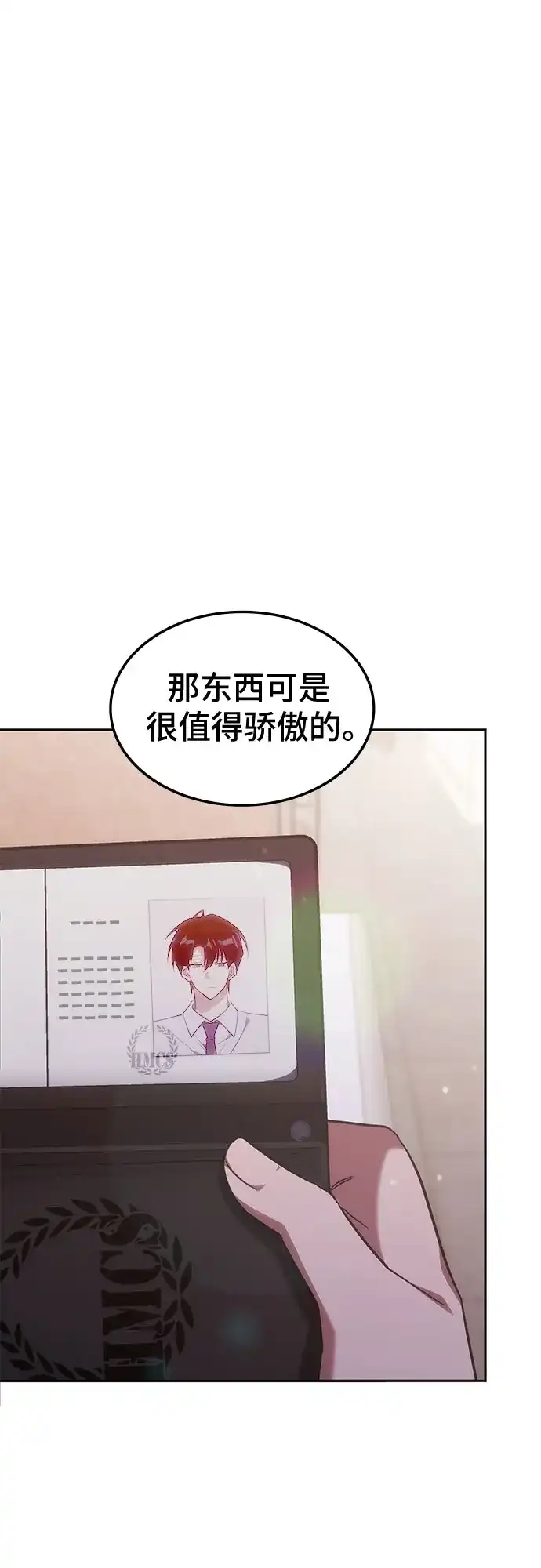第53话-归来的大佬是满级疯狗-jd/IwantIt,Kang Hari（第28张）