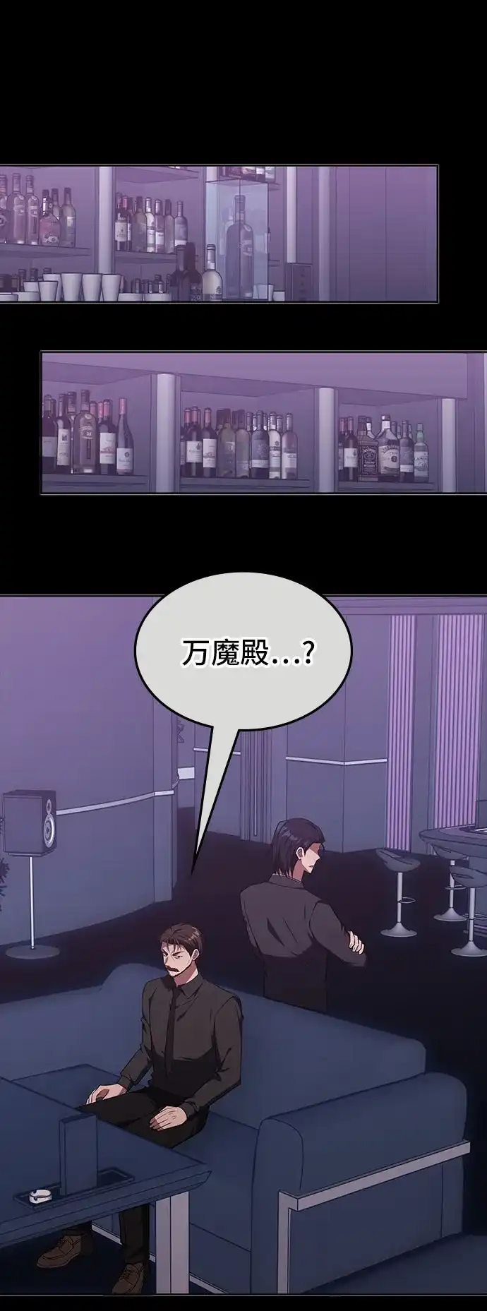 第53话-归来的大佬是满级疯狗-jd/IwantIt,Kang Hari（第21张）