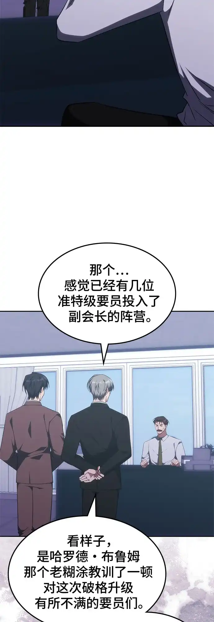 第53话-归来的大佬是满级疯狗-jd/IwantIt,Kang Hari（第14张）