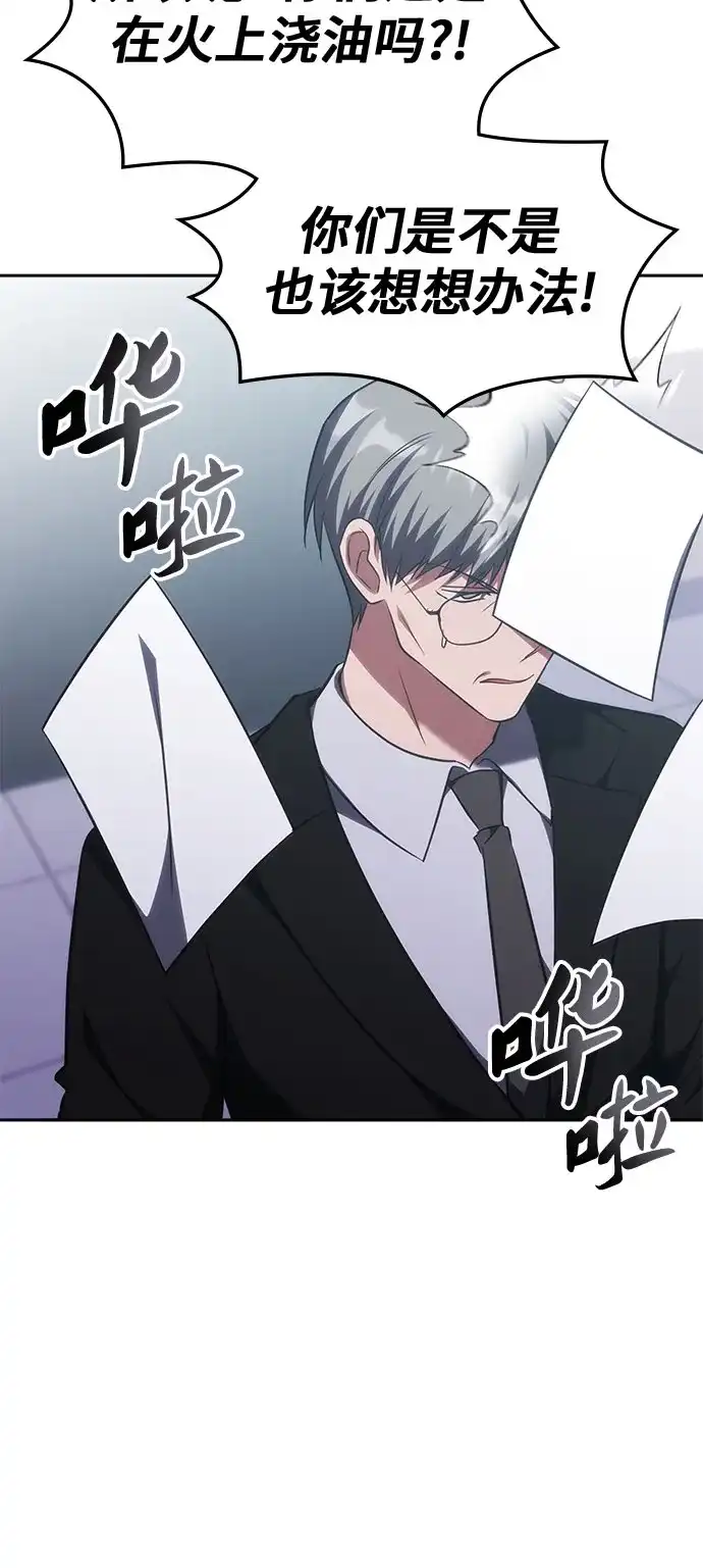 第53话-归来的大佬是满级疯狗-jd/IwantIt,Kang Hari（第16张）