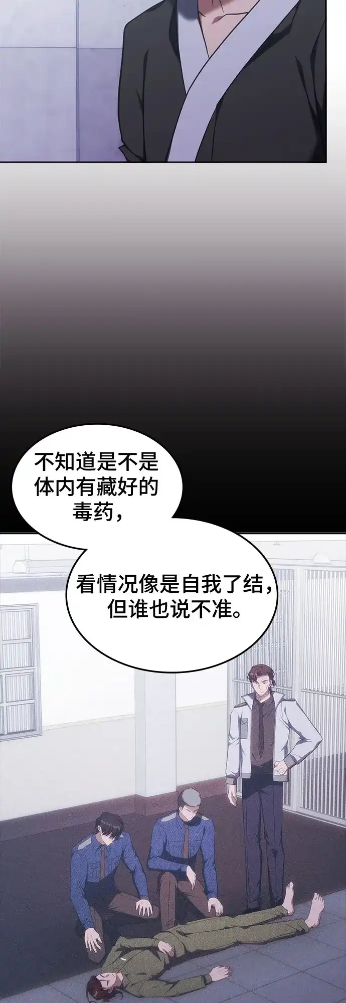 第53话-归来的大佬是满级疯狗-jd/IwantIt,Kang Hari（第39张）
