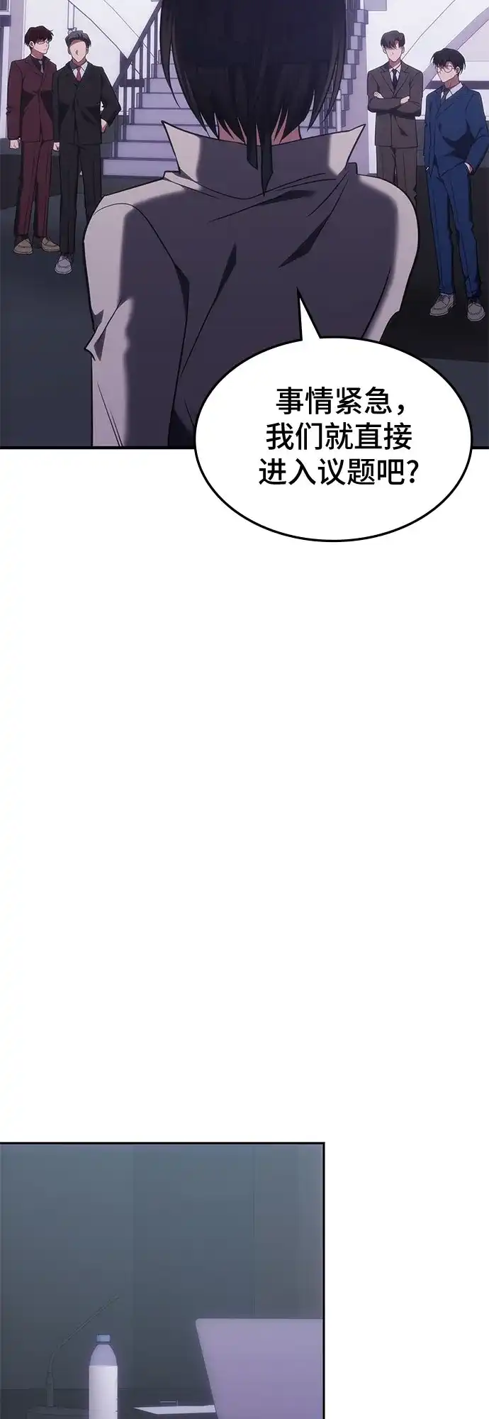 第54话-归来的大佬是满级疯狗-jd/IwantIt,Kang Hari（第35张）