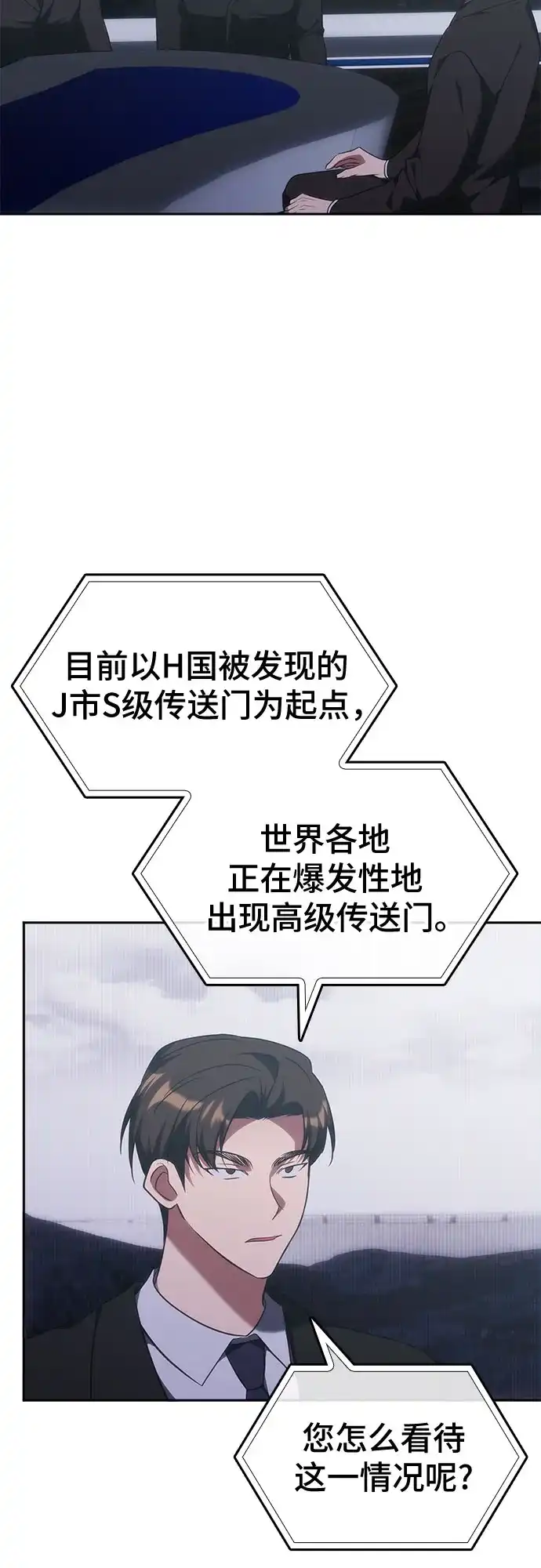 第54话-归来的大佬是满级疯狗-jd/IwantIt,Kang Hari（第4张）