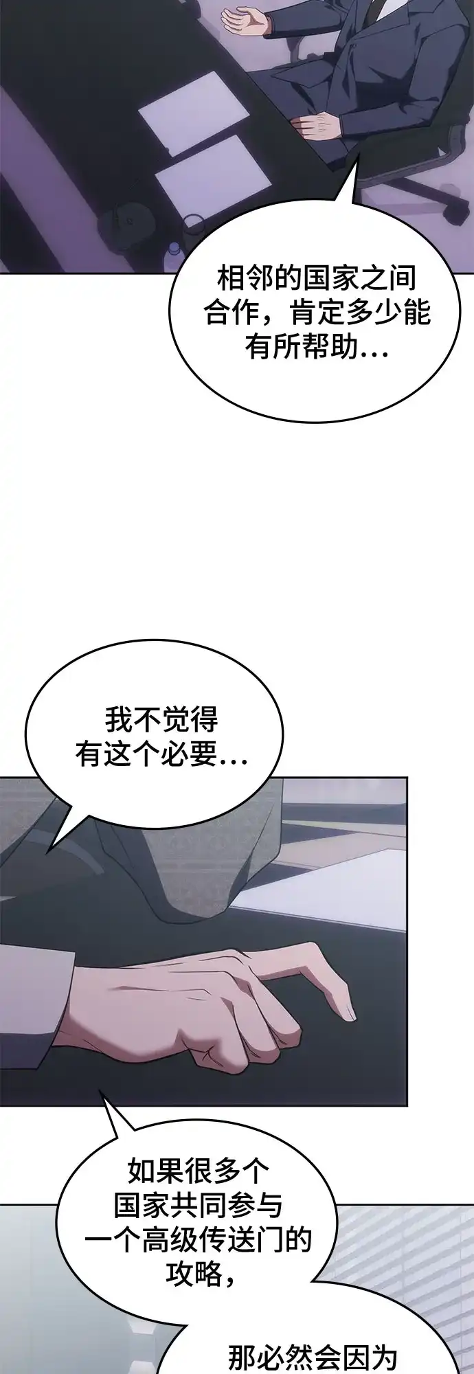 第54话-归来的大佬是满级疯狗-jd/IwantIt,Kang Hari（第40张）