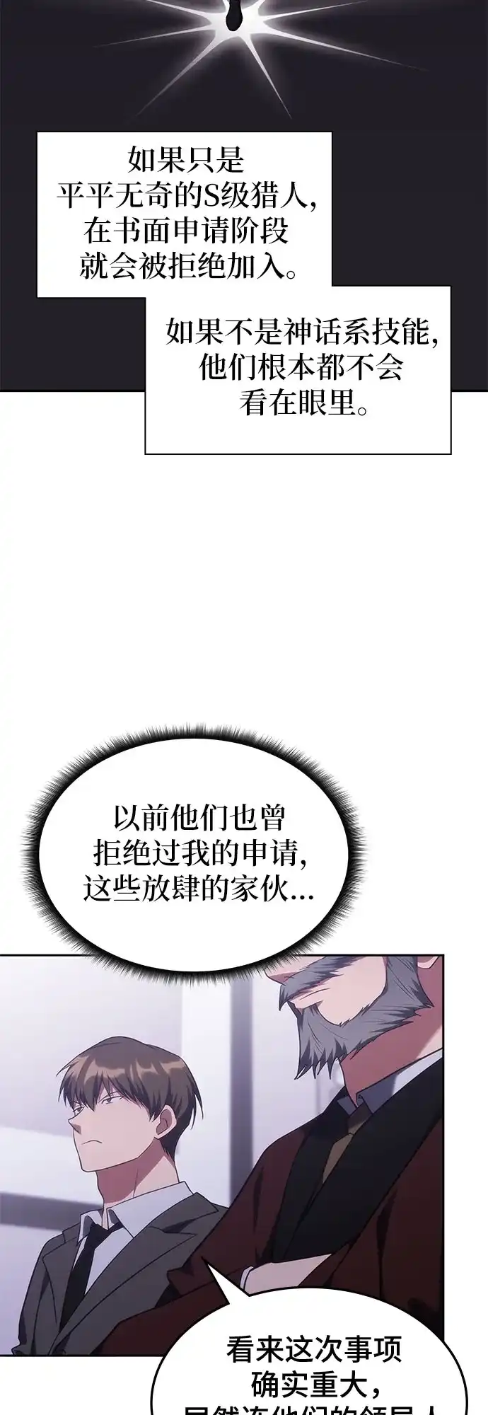 第54话-归来的大佬是满级疯狗-jd/IwantIt,Kang Hari（第33张）