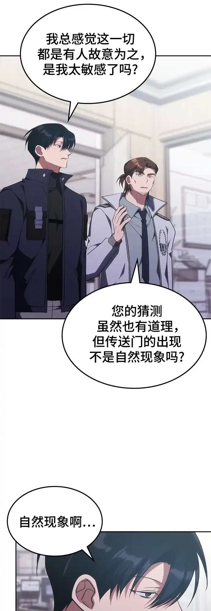 第54话-归来的大佬是满级疯狗-jd/IwantIt,Kang Hari（第12张）