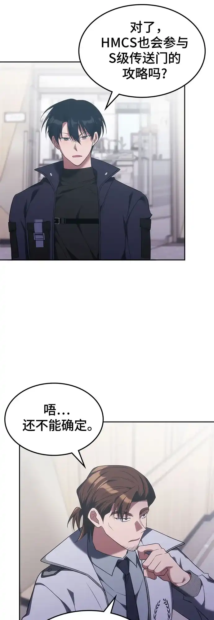 第54话-归来的大佬是满级疯狗-jd/IwantIt,Kang Hari（第17张）