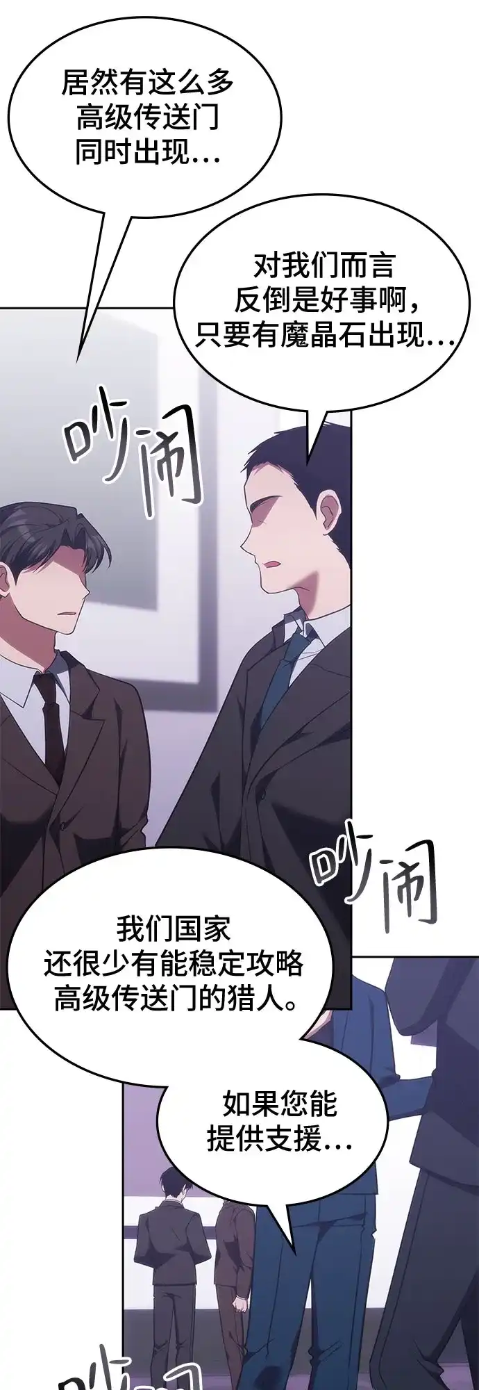 第54话-归来的大佬是满级疯狗-jd/IwantIt,Kang Hari（第22张）