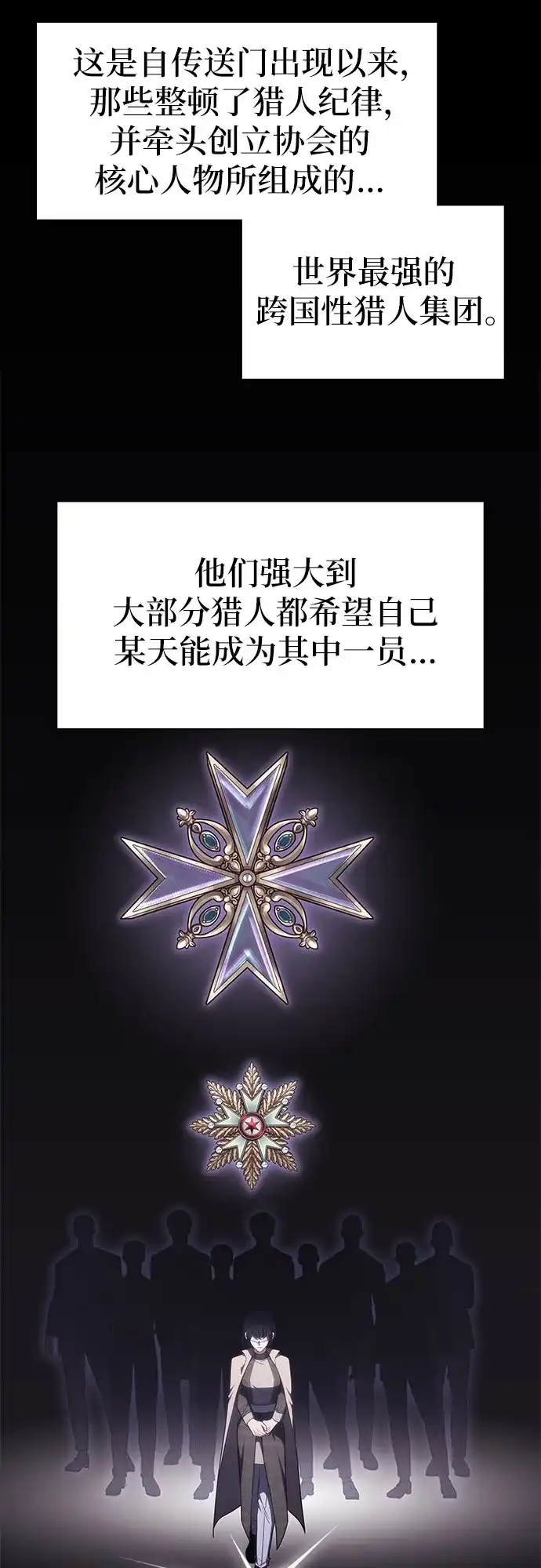 第54话-归来的大佬是满级疯狗-jd/IwantIt,Kang Hari（第32张）