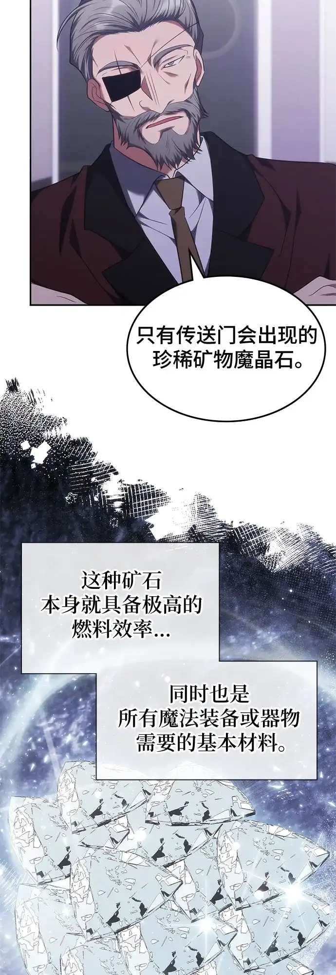 第54话-归来的大佬是满级疯狗-jd/IwantIt,Kang Hari（第25张）