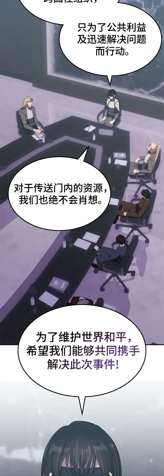 第54话-归来的大佬是满级疯狗-jd/IwantIt,Kang Hari（第45张）