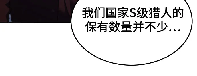 第54话-归来的大佬是满级疯狗-jd/IwantIt,Kang Hari（第52张）