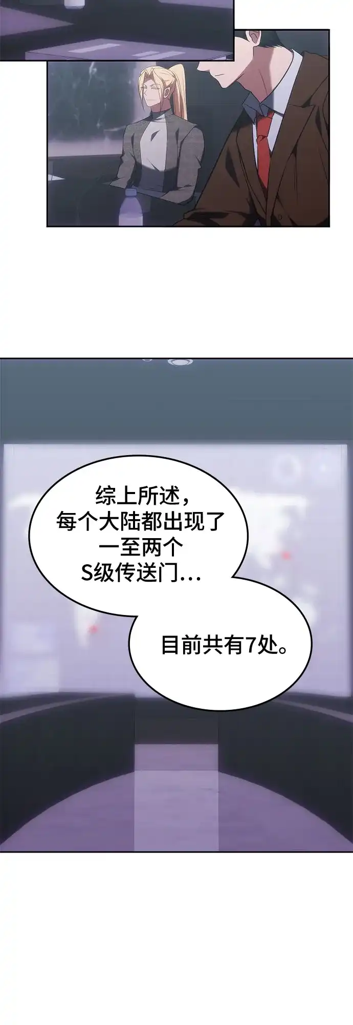 第54话-归来的大佬是满级疯狗-jd/IwantIt,Kang Hari（第36张）