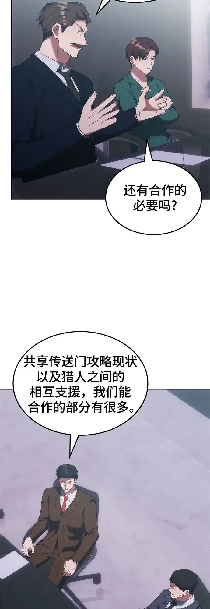第54话-归来的大佬是满级疯狗-jd/IwantIt,Kang Hari（第39张）