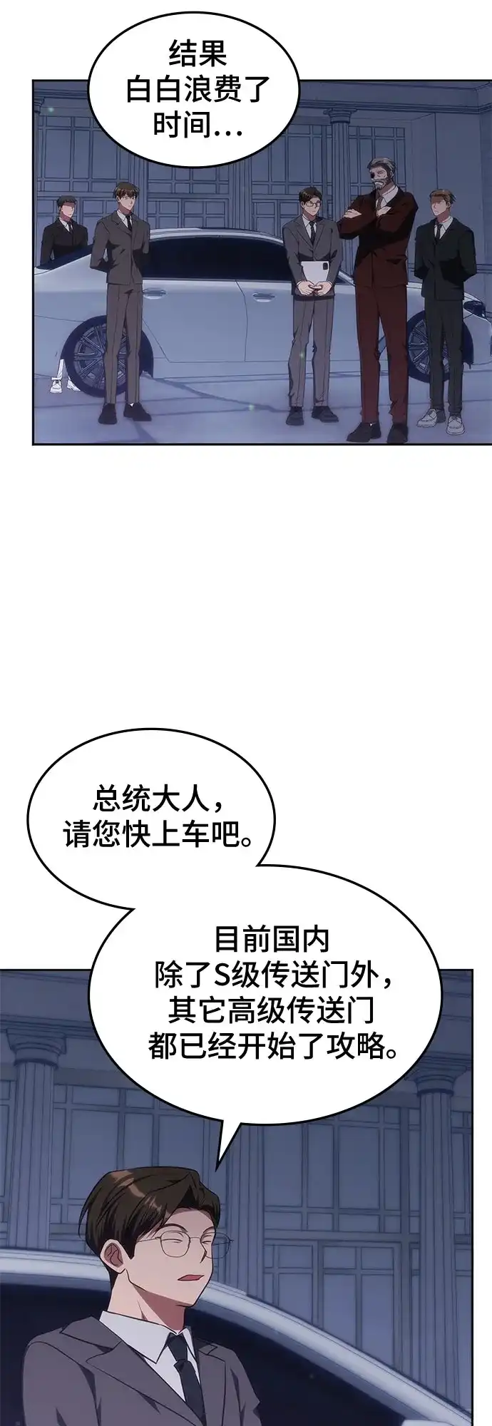 第54话-归来的大佬是满级疯狗-jd/IwantIt,Kang Hari（第48张）