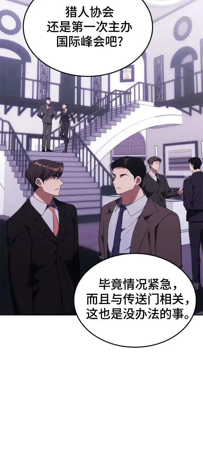 第54话-归来的大佬是满级疯狗-jd/IwantIt,Kang Hari（第21张）