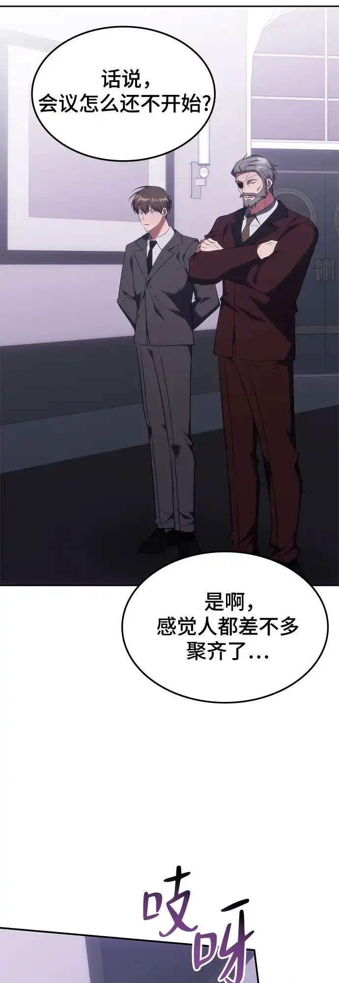 第54话-归来的大佬是满级疯狗-jd/IwantIt,Kang Hari（第27张）