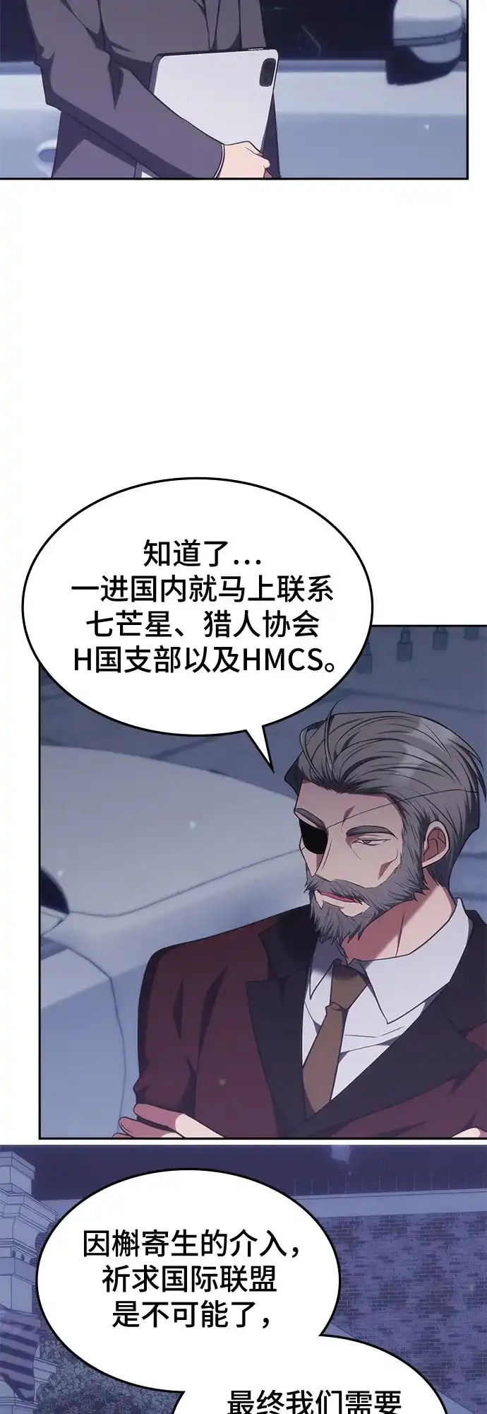 第54话-归来的大佬是满级疯狗-jd/IwantIt,Kang Hari（第49张）