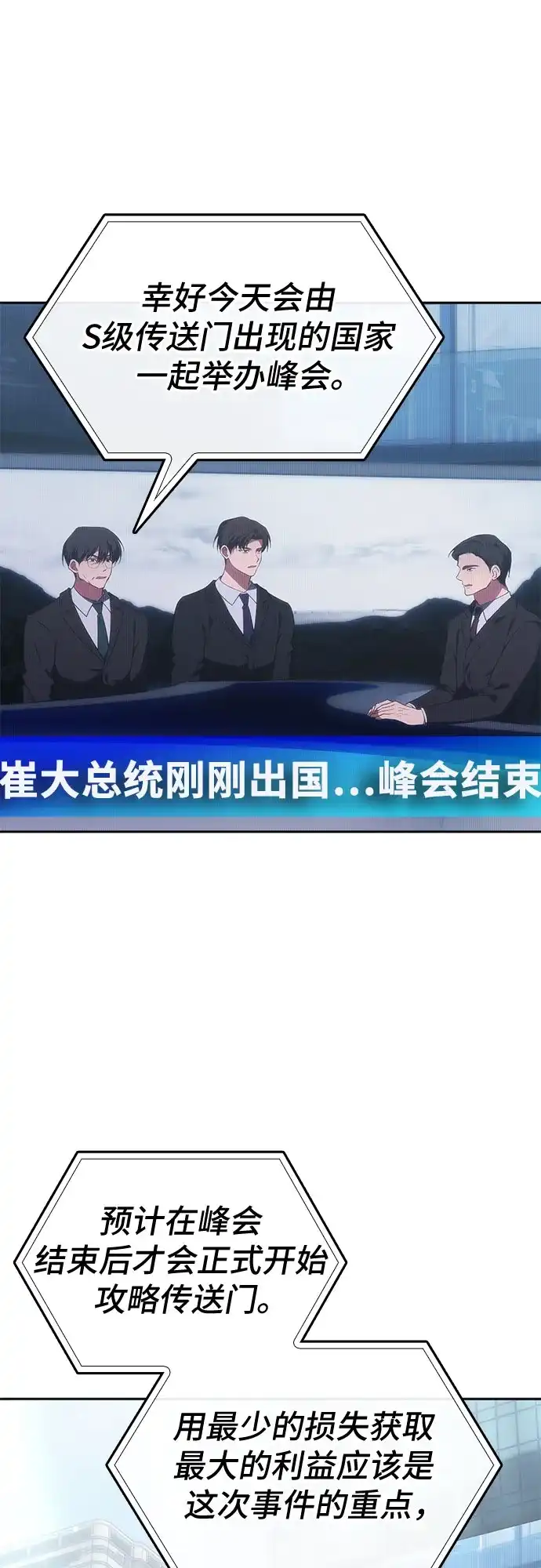 第54话-归来的大佬是满级疯狗-jd/IwantIt,Kang Hari（第7张）