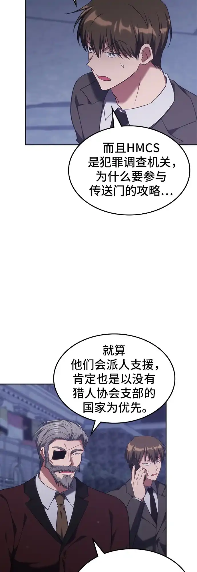 第54话-归来的大佬是满级疯狗-jd/IwantIt,Kang Hari（第51张）