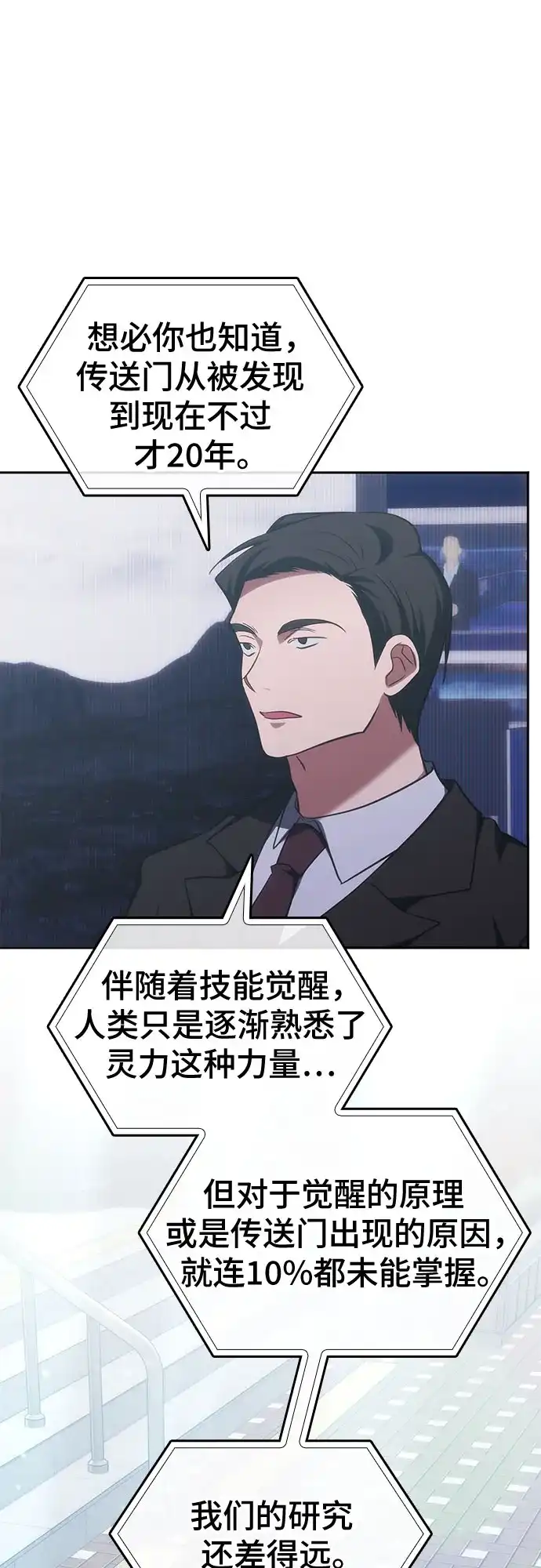 第54话-归来的大佬是满级疯狗-jd/IwantIt,Kang Hari（第5张）