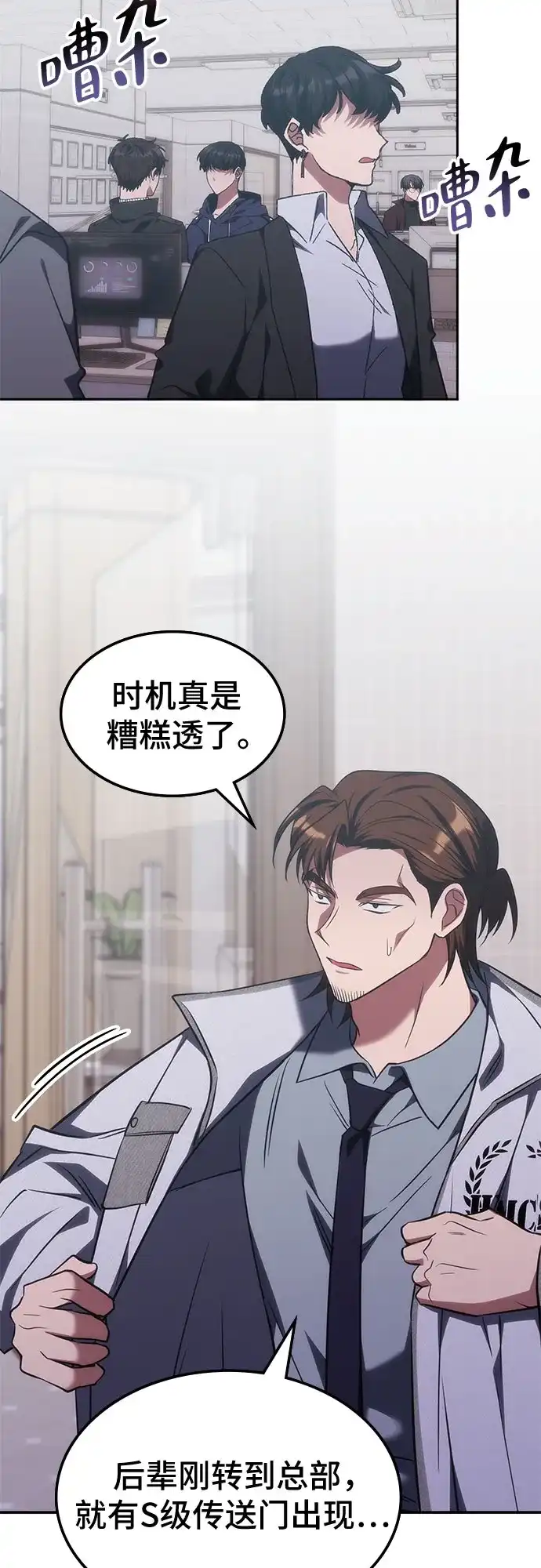 第54话-归来的大佬是满级疯狗-jd/IwantIt,Kang Hari（第10张）