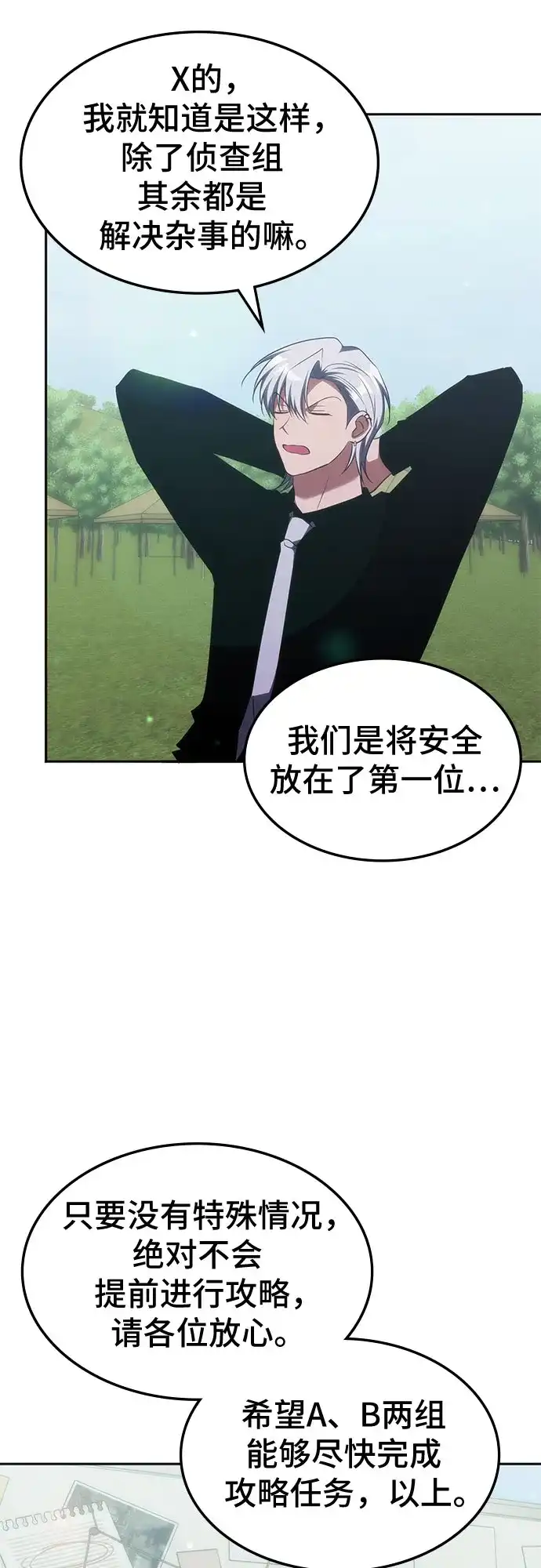 第55话-归来的大佬是满级疯狗-jd/IwantIt,Kang Hari（第35张）
