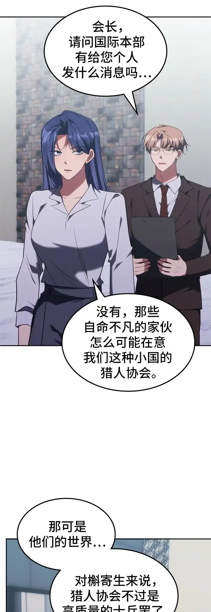 第55话-归来的大佬是满级疯狗-jd/IwantIt,Kang Hari（第8张）