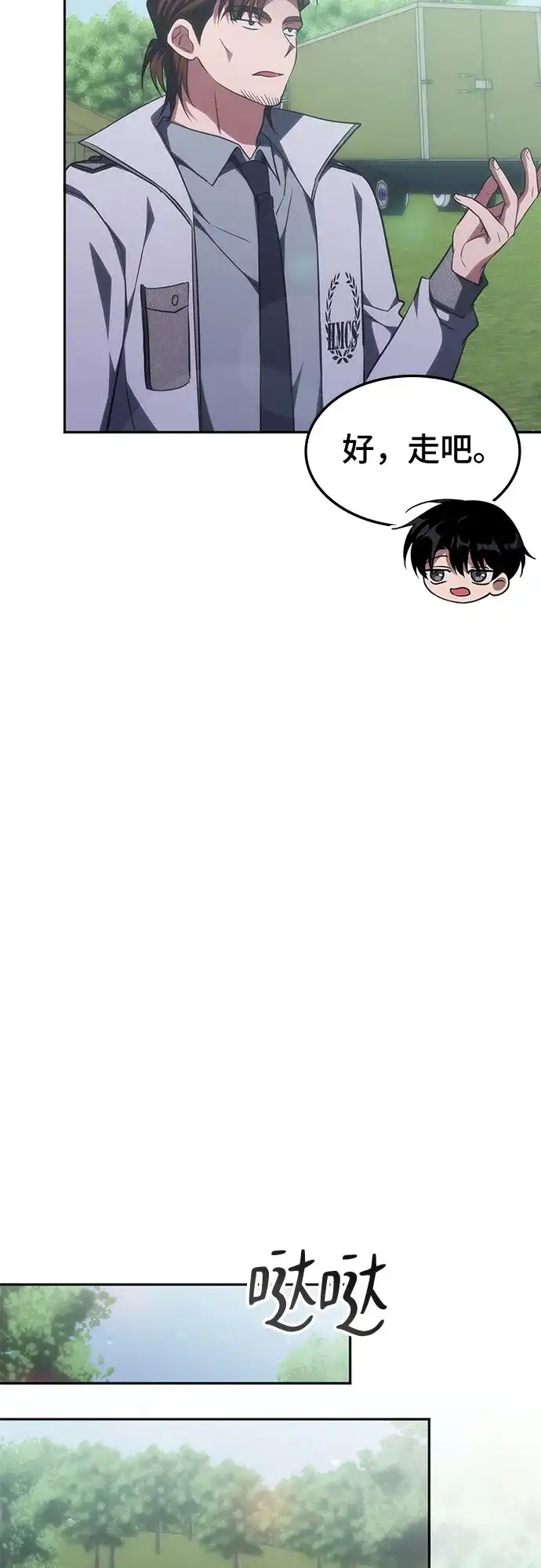 第55话-归来的大佬是满级疯狗-jd/IwantIt,Kang Hari（第39张）