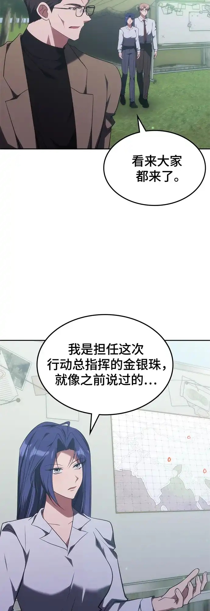 第55话-归来的大佬是满级疯狗-jd/IwantIt,Kang Hari（第26张）