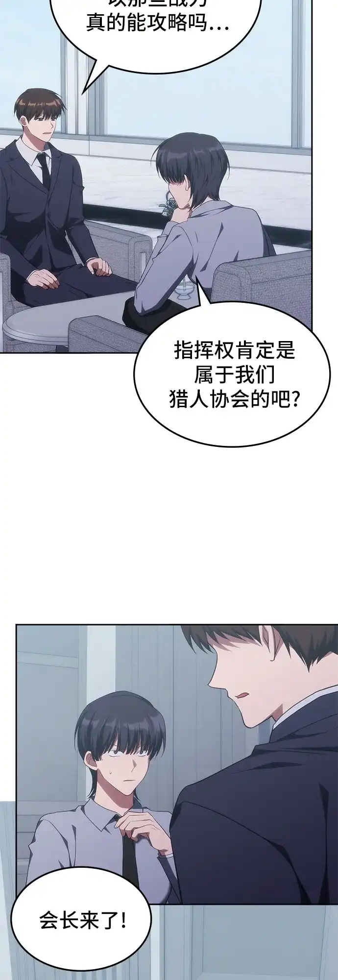 第55话-归来的大佬是满级疯狗-jd/IwantIt,Kang Hari（第5张）