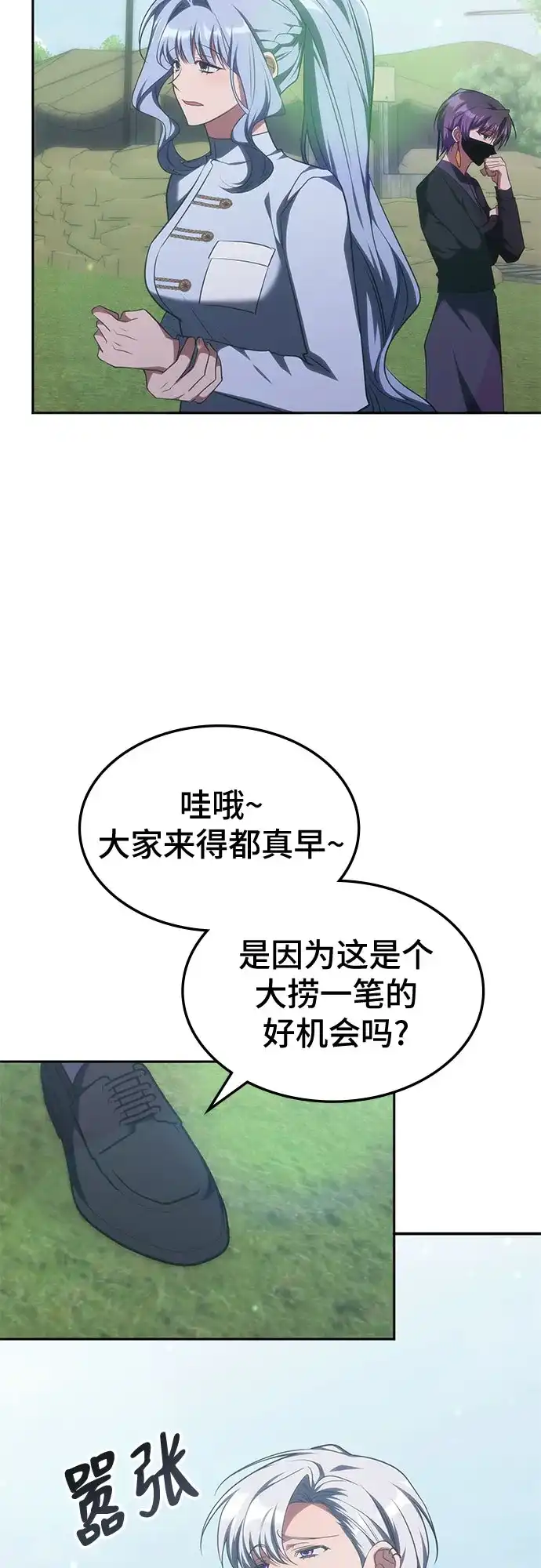第55话-归来的大佬是满级疯狗-jd/IwantIt,Kang Hari（第21张）