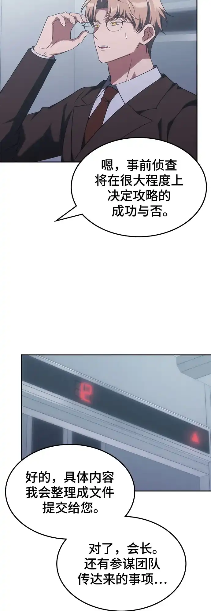 第55话-归来的大佬是满级疯狗-jd/IwantIt,Kang Hari（第14张）