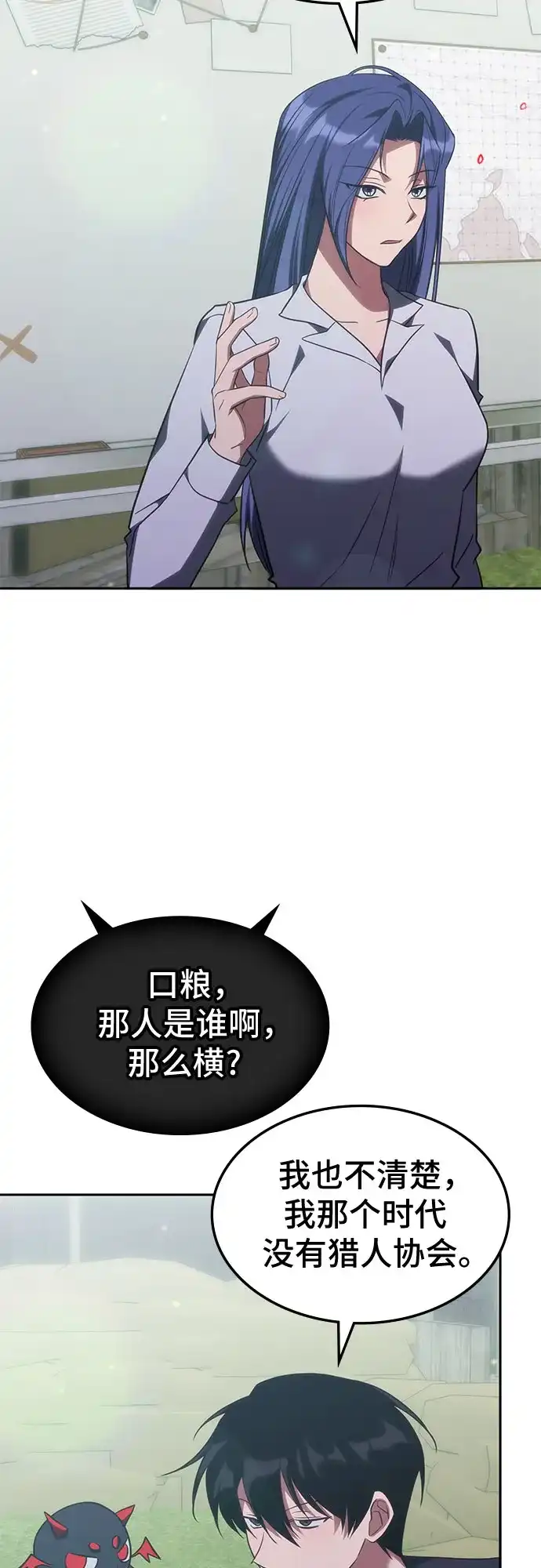 第55话-归来的大佬是满级疯狗-jd/IwantIt,Kang Hari（第36张）