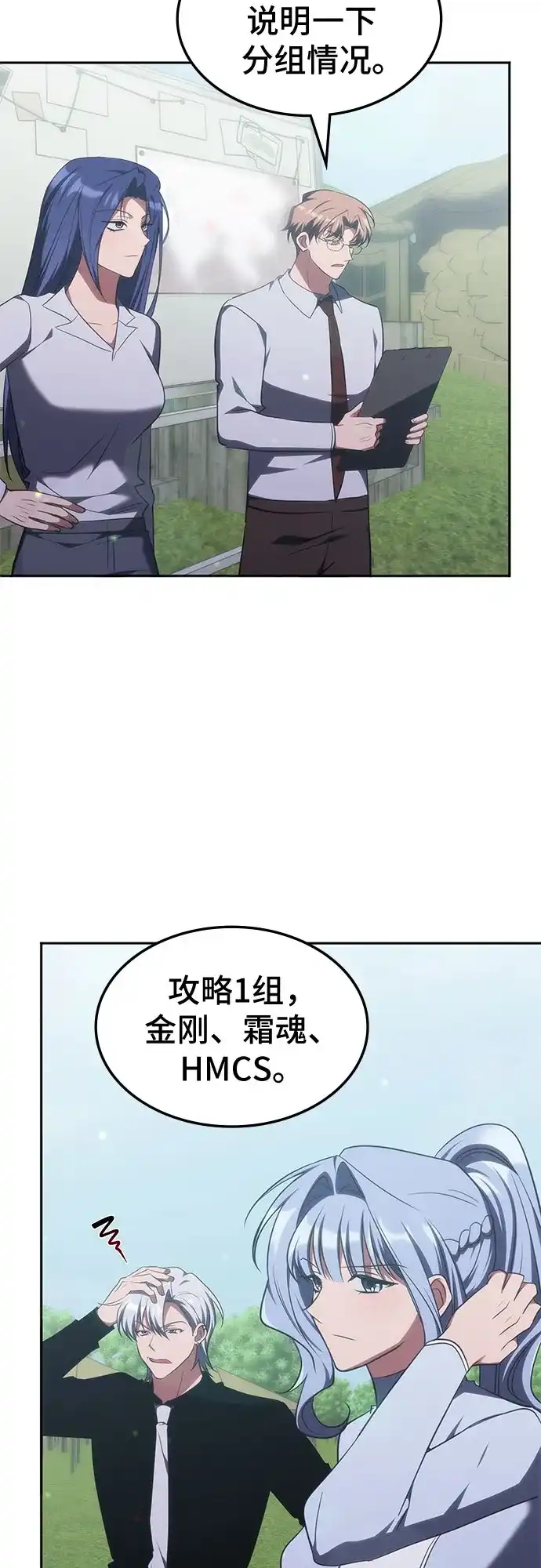第55话-归来的大佬是满级疯狗-jd/IwantIt,Kang Hari（第30张）