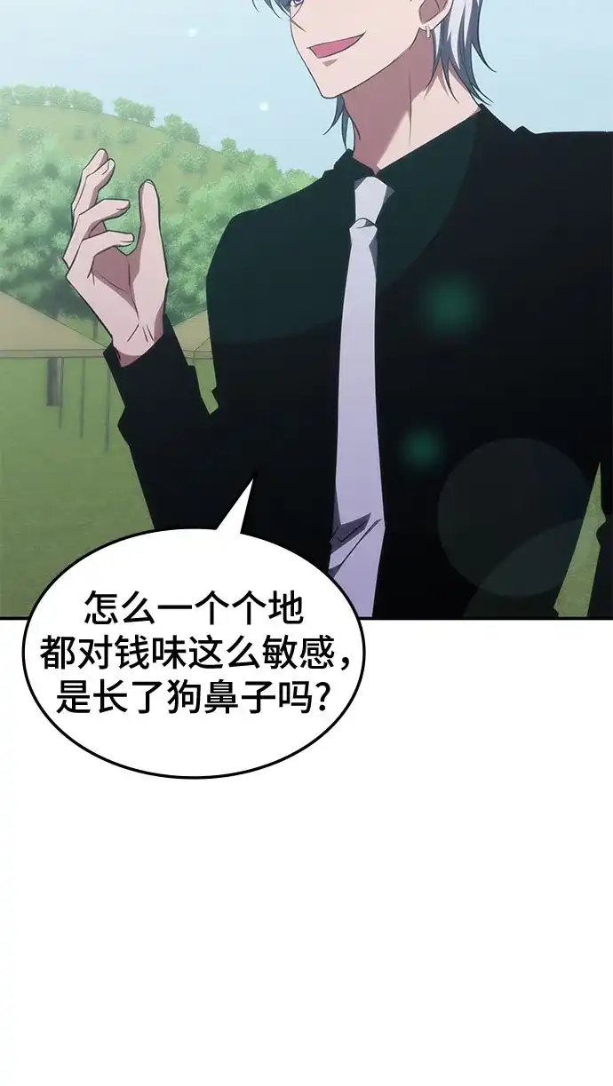 第55话-归来的大佬是满级疯狗-jd/IwantIt,Kang Hari（第22张）