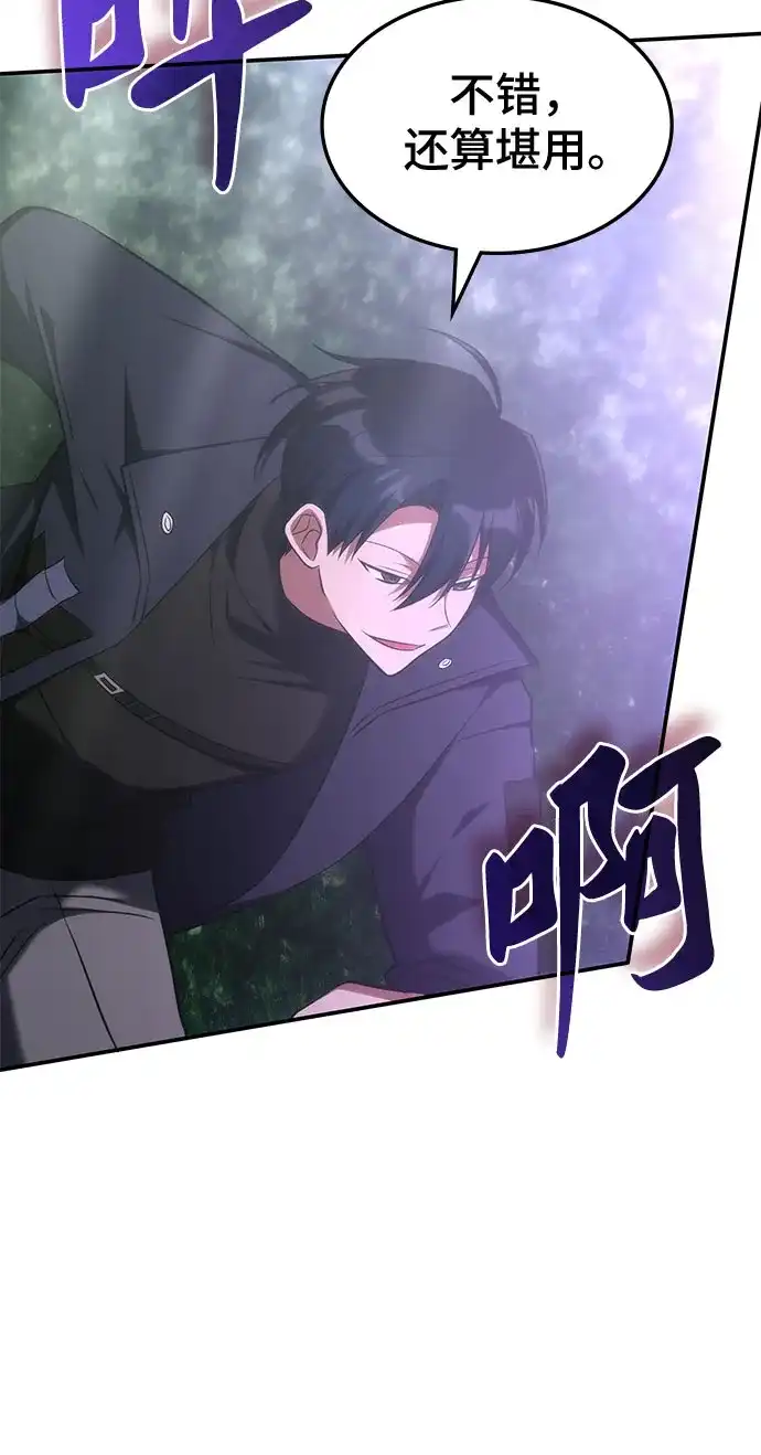 第56话-归来的大佬是满级疯狗-jd/IwantIt,Kang Hari（第27张）