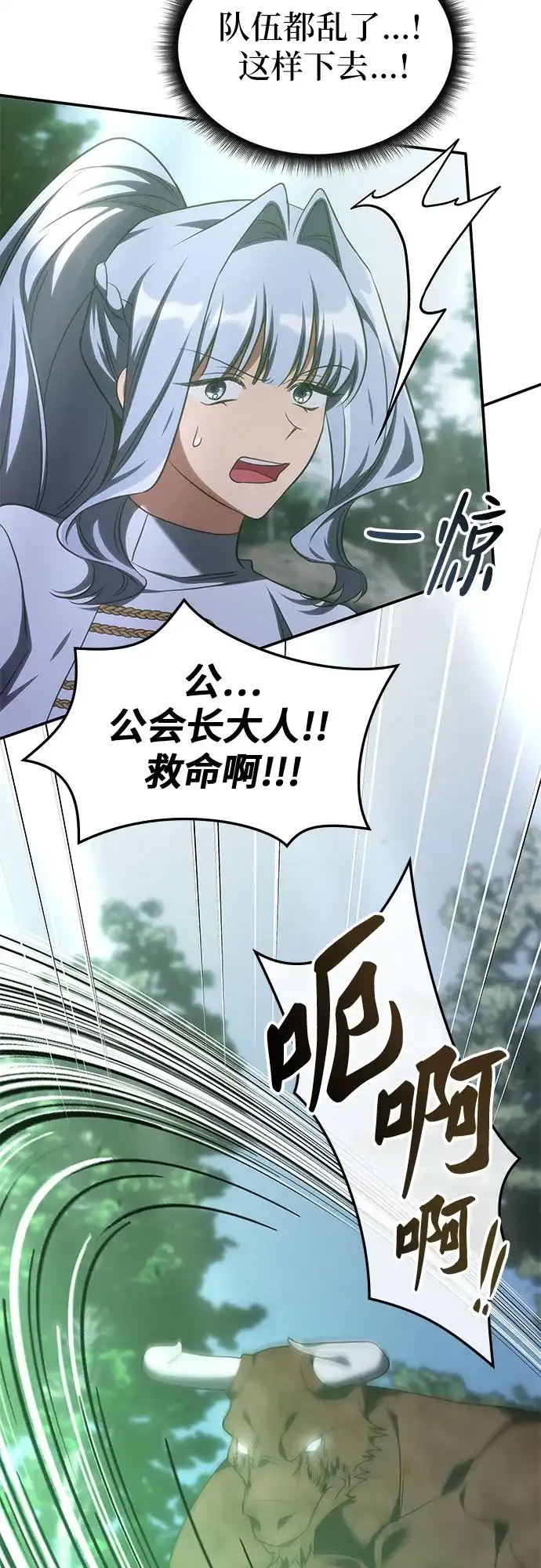 第56话-归来的大佬是满级疯狗-jd/IwantIt,Kang Hari（第39张）
