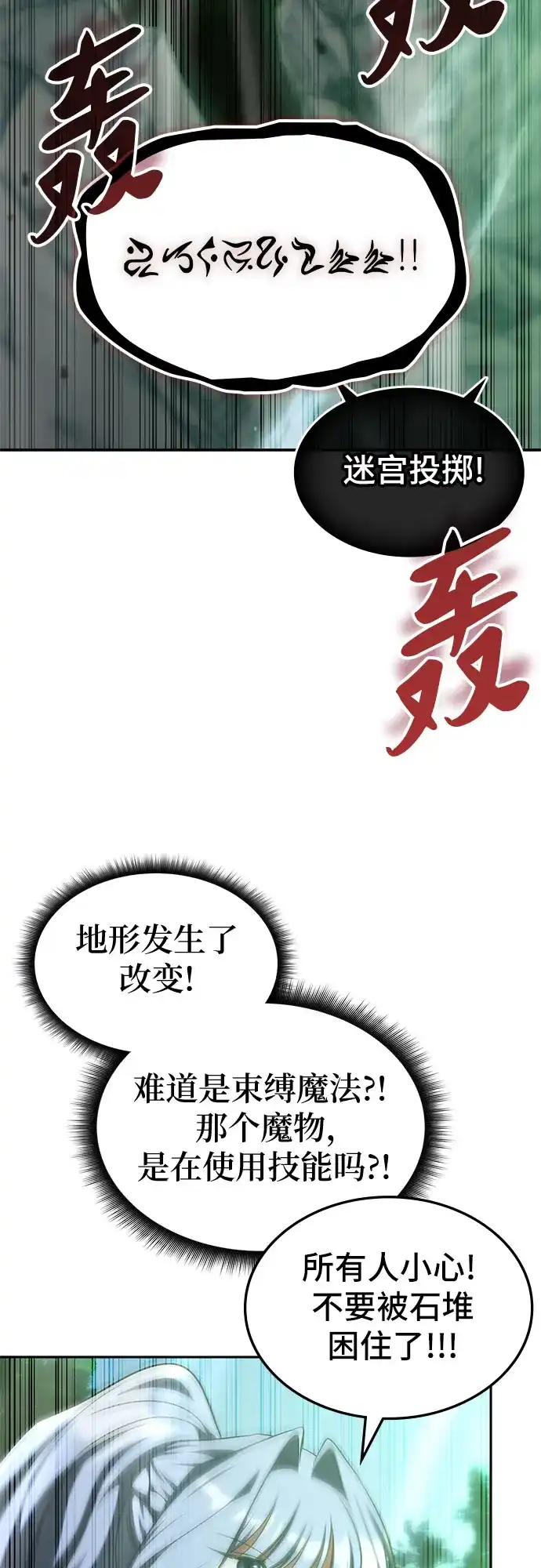 第56话-归来的大佬是满级疯狗-jd/IwantIt,Kang Hari（第35张）