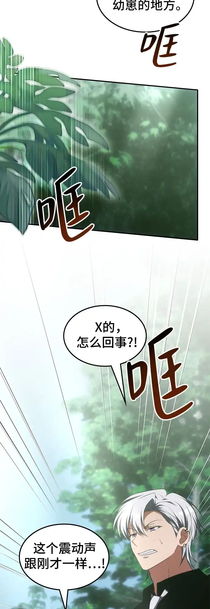 第56话-归来的大佬是满级疯狗-jd/IwantIt,Kang Hari（第10张）