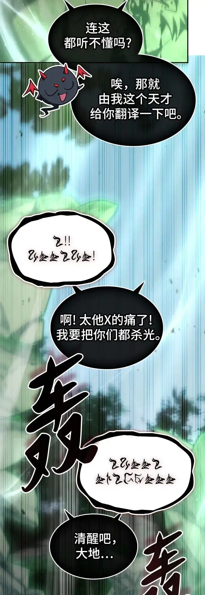 第56话-归来的大佬是满级疯狗-jd/IwantIt,Kang Hari（第34张）