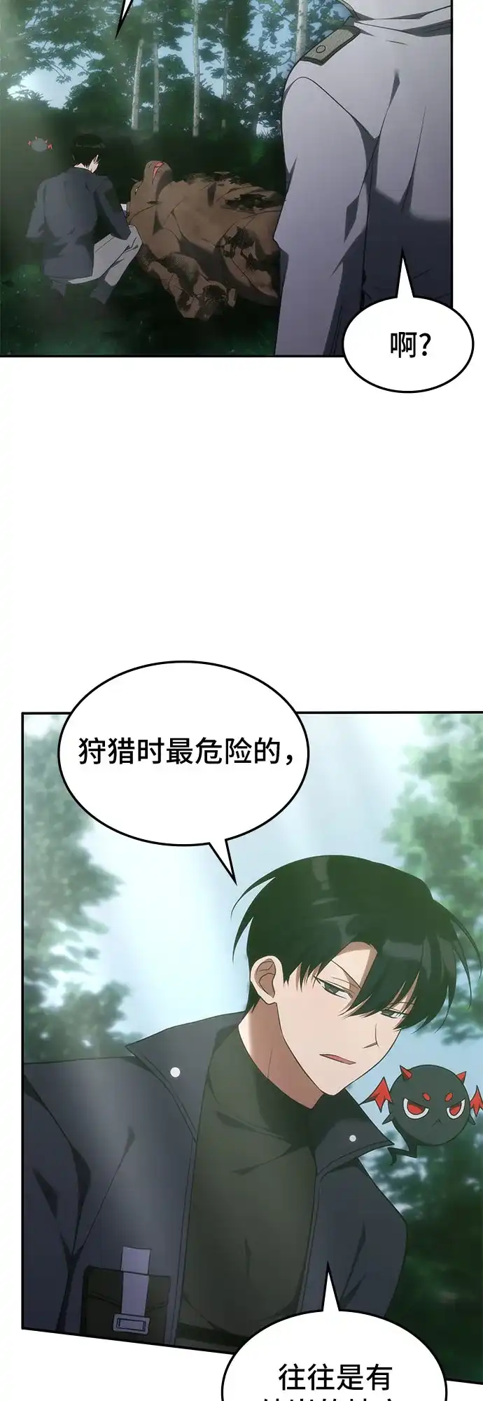 第56话-归来的大佬是满级疯狗-jd/IwantIt,Kang Hari（第9张）