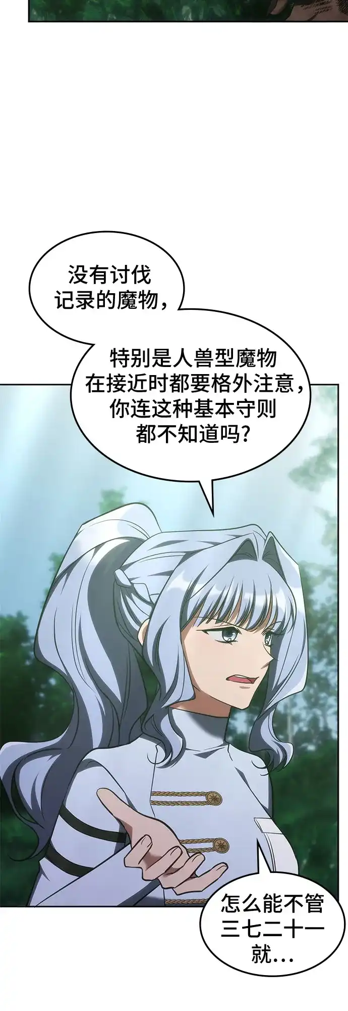第56话-归来的大佬是满级疯狗-jd/IwantIt,Kang Hari（第4张）