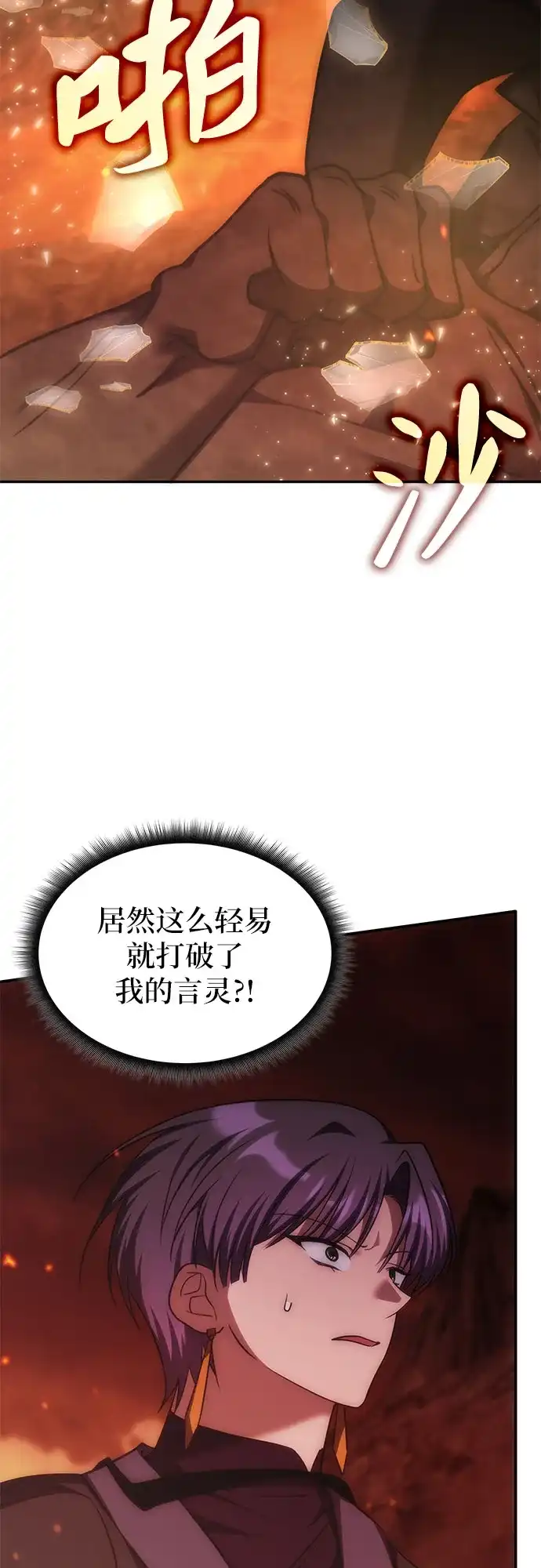 第57话-归来的大佬是满级疯狗-jd/IwantIt,Kang Hari（第39张）