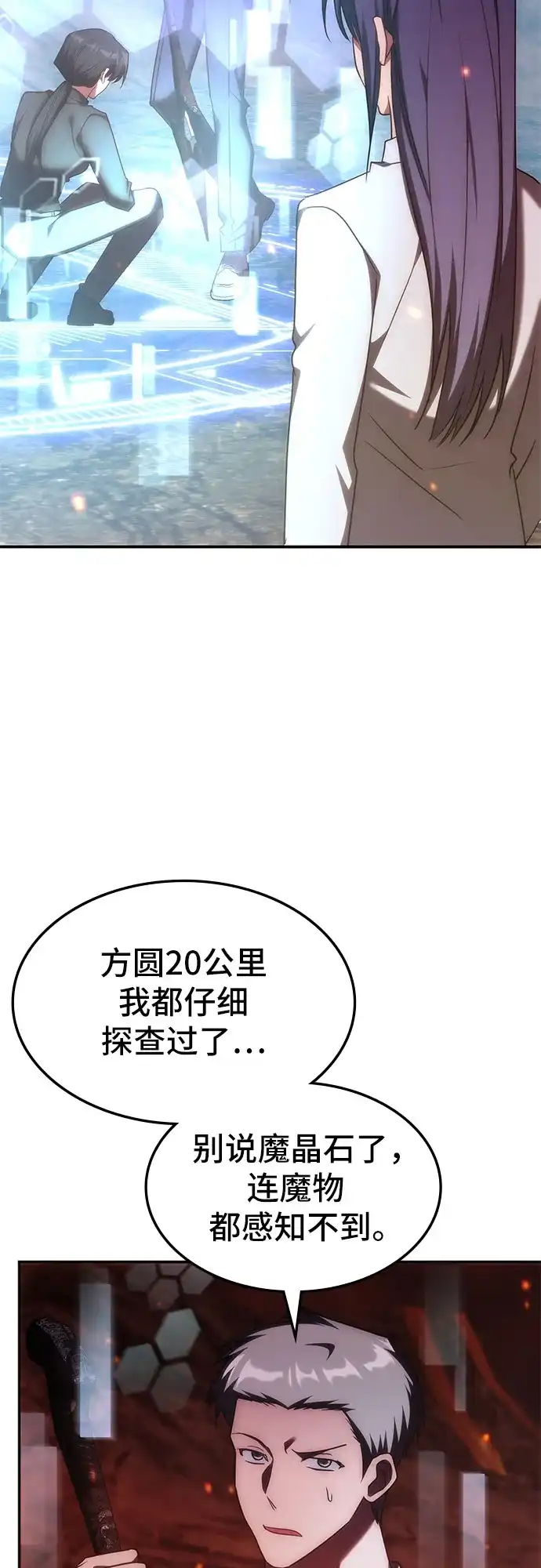 第57话-归来的大佬是满级疯狗-jd/IwantIt,Kang Hari（第11张）