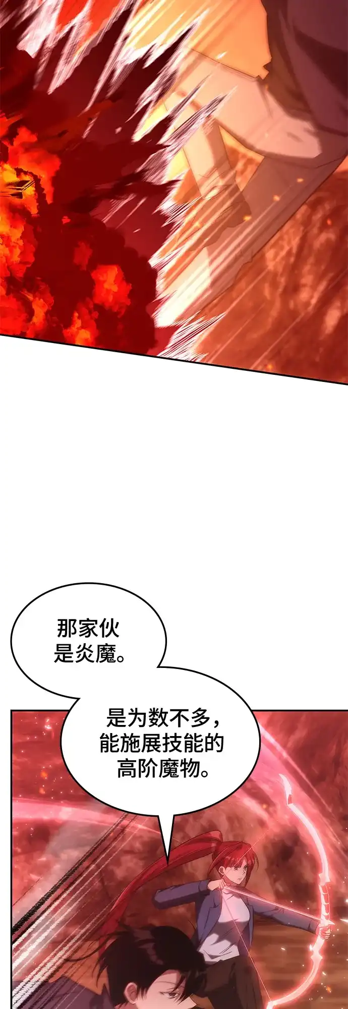 第58话-归来的大佬是满级疯狗-jd/IwantIt,Kang Hari（第41张）