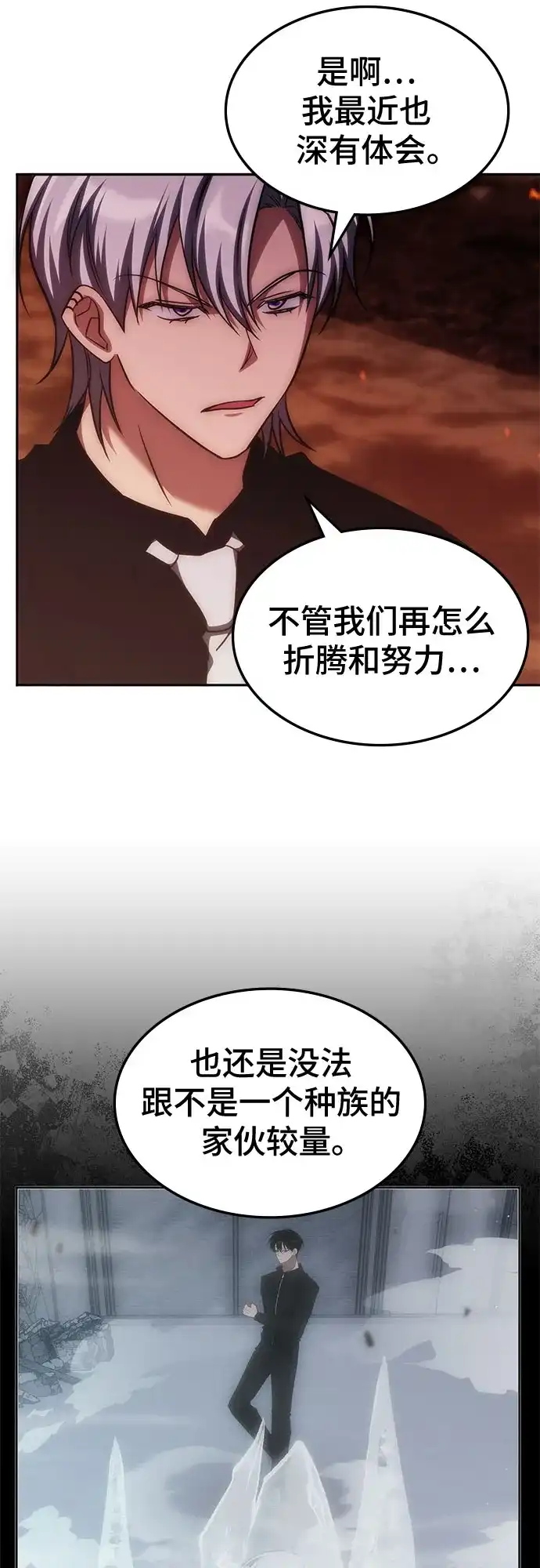 第58话-归来的大佬是满级疯狗-jd/IwantIt,Kang Hari（第34张）