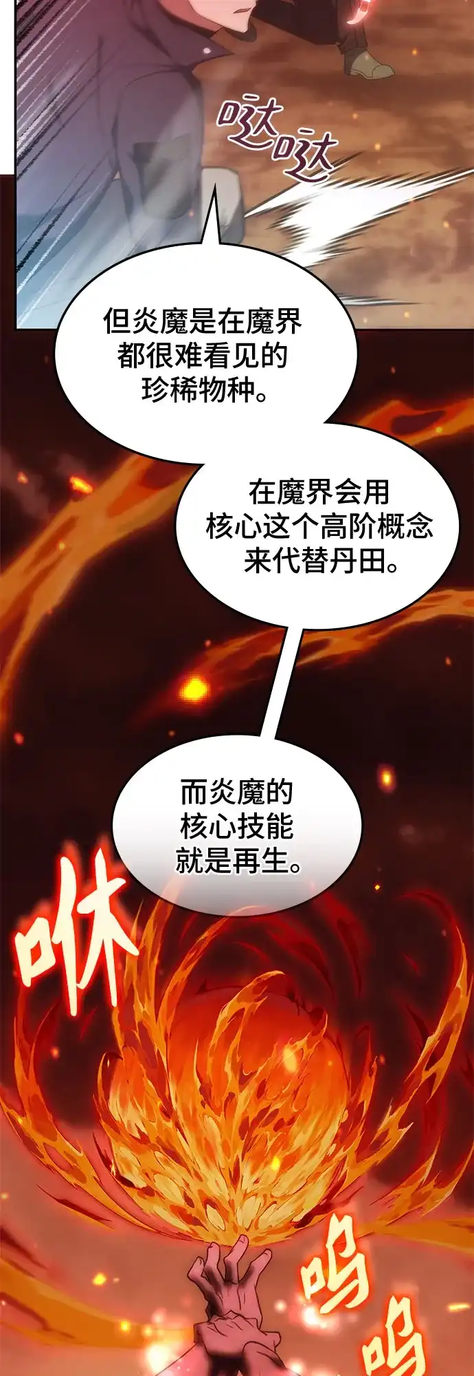 第58话-归来的大佬是满级疯狗-jd/IwantIt,Kang Hari（第42张）